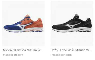 รีวิวรองเท้ากีฬา วิ่ง Mizuno Wave Aero 17