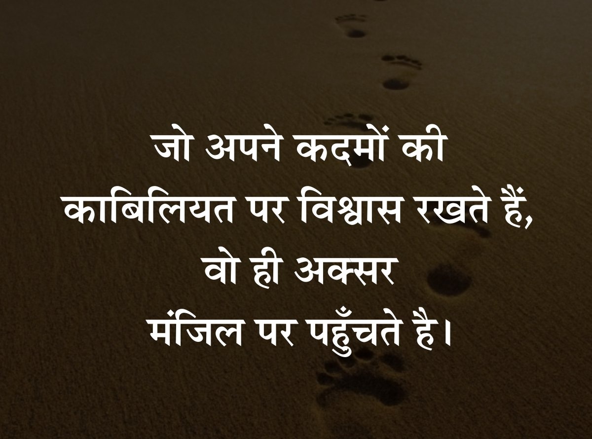 Best Motivational quotes Hindi - Inspirational Motivational ~ Quote Wishes