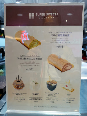 Super Sweets Gallery, Harbour City cake menu