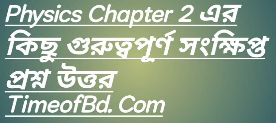 ভেক্টর, ক্যালকুলাস, একটি ভেক্টরের ঘূর্ণনশীল ও সলিনয়েড হওয়ার শর্ত কি/কী| দুটি ভেক্টর কখন সমান্তরাল হয়