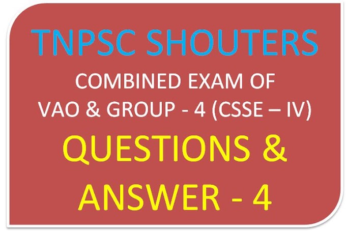 TNPSC VAO GROUP 4 ONLINE TEST 4 ஒருங்கிணைந்த குடிமைப் பணிகள் குரூப் 4 மற்றும் விஏஓ தேர்வுகளுக்கான வினா-விடை - 4 