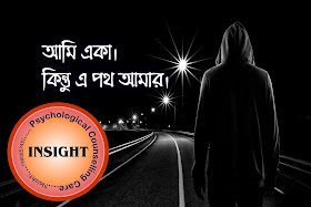 Motivational Speaker Paban Das Psychologist Naihati Bhatpara Halishar shamnagar hooghly | Insight Psychological Counseling Care Naihati 