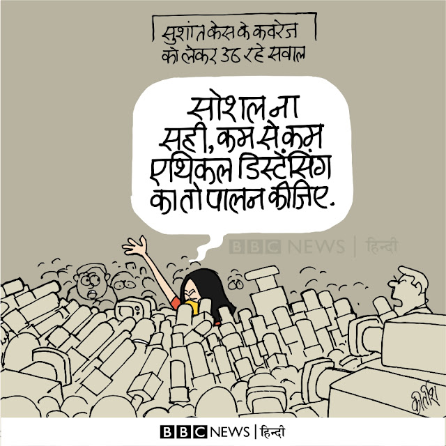 cartoon, hindi cartoon, political cartoon, kirtish bhatt