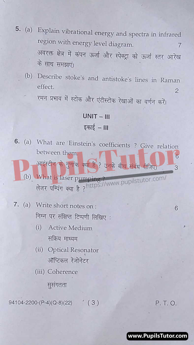 Free Download PDF Of M.D. University B.Sc. [Physics] Sixth Semester Latest Question Paper For Atomic Molecular And Laser Physics Subject (Page 3) - https://www.pupilstutor.com