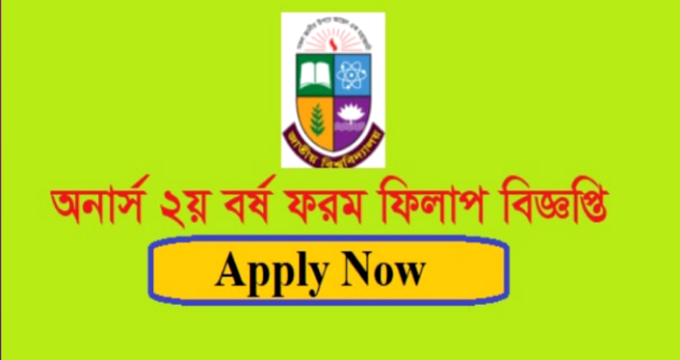 NU Hons 2nd Year online Form Fill Up Notice