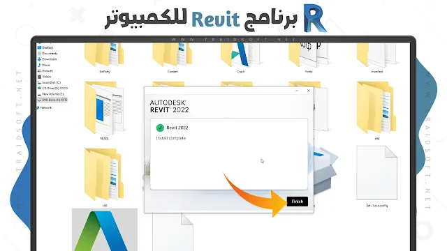 برنامج Autodesk Revit 2024 برابط مباشر