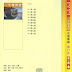 Chinese Course (revised edition) 2A - 1CD