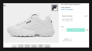 Fila unisex Disruptor II OHO999