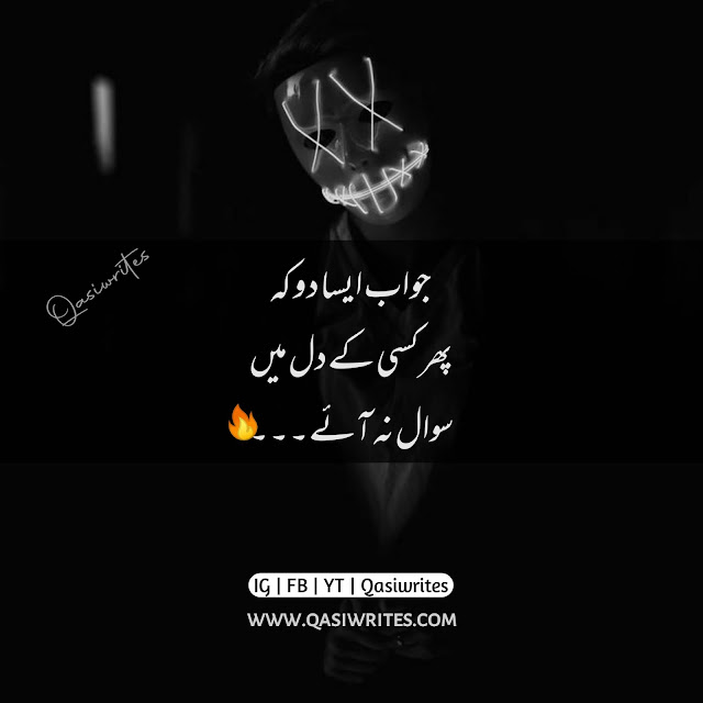 Boys Attitude Poetry in Urdu | Attitude Shayari | Whatsapp Attitude Status | 2 Lines Attitude Poetry - Qasiwrites