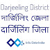 Darjeeling District | Infodataindia