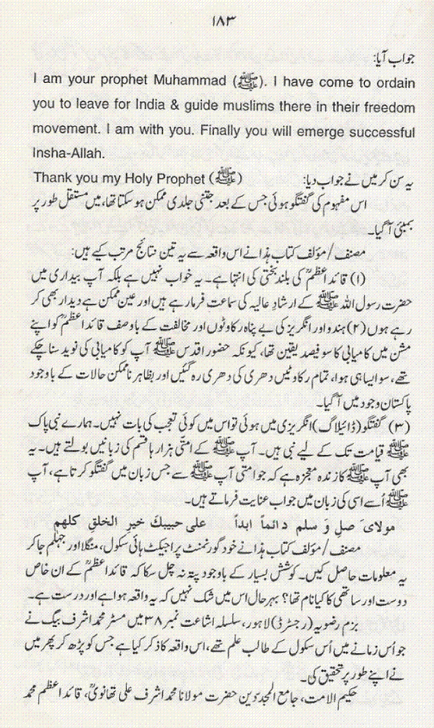 Essay on my dream pakistan in urdu