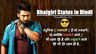 DadaGiri Dabang Bhaigiri  Attitude Status in Hindi