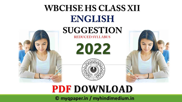 Download WB HS Class 12 English Suggestion 2022 | Reduced Syllabus