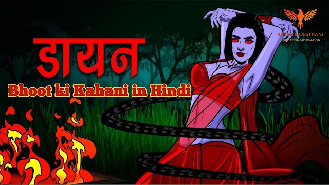 Bhoot ki Kahani in Hindi | Dayan Horror Story