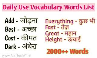 1500+ Daily Use English Words with Hindi Meaning List