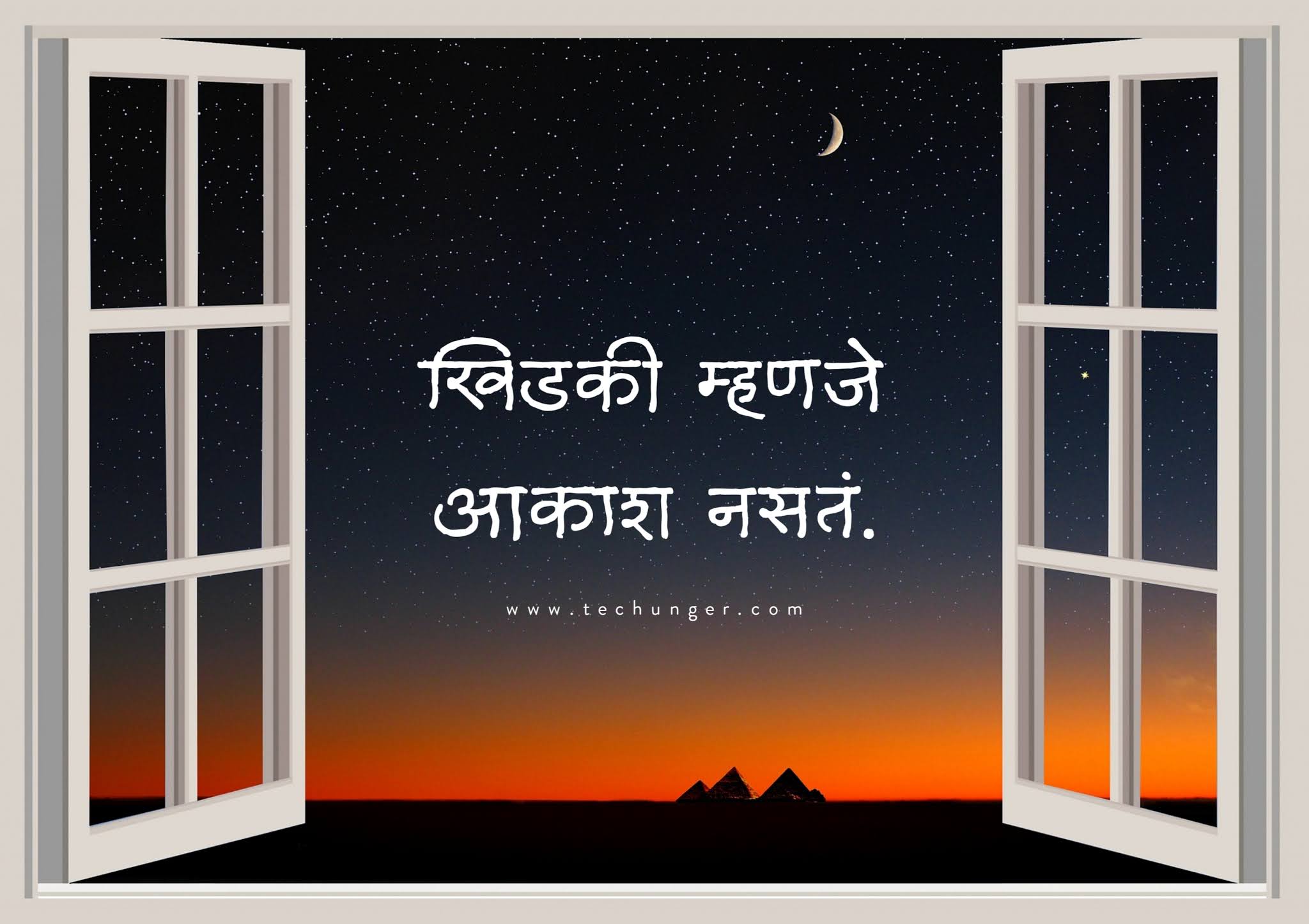 मराठी सुविचार पोस्टर, मराठी सुविचार, मराठी ब्लॉग, Marathi suvichar, Marathi status, Marathi suvichar status, Free download images, Free Marathi quote, Free Marathi suvichar, Motivational Marathi quotes-marathi suvichar in Marathi Font. Also, we have include marathi love Quotes, Life marathi Quotes,Good morning Quotes in marathi, Inspirational Quotes for student, marathi Motivational Quotes,jivnavar suvichar, Motivational suvichar, good thoughts in marathi, changle vichar marathi,&nbsp; marathi quotes, सुंदर विचार, marathi suvichar images, Marathi thoughts, मराठी सुविचार शिक्षण, marathi motivation, marathi motivational thoughts, Inspirational Quotes In Marathi, Inspiration, Love, Friendship, Shivaji Mararaj, Shayari, SMS, Wallpapers, Image Quotes in Marathi, wishes in marathi, All types of Marathi Suvichar, आत्मविश्वास सुविचार मराठी, आजचा सुविचार, छोटे सुविचार मराठी, सुंदर सुविचार मराठी, अपेक्षा सुविचार मराठी, आनंद सुविचार मराठी, आजचा सुविचार, आनंद सुविचार मराठी, प्रेरणादायी विचार मराठी, श्रेष्ठ विचार मराठी, मराठी सुविचार दाखवा, सुविचार मराठी छोटे, शालेय सुविचार संग्रह मराठी, मराठी सुविचार टोमणे, सुविचार मराठी, आत्मविश्वास सुविचार मराठी, छोटे सुविचार मराठी, अपेक्षा सुविचार मराठी, आजचा सुविचार, सुंदर सुविचार मराठी, आनंद सुविचार मराठी, प्रेरणादायी विचार मराठी, श्रेष्ठ विचार मराठी, टेकहंगर, techunger, techunger quotes