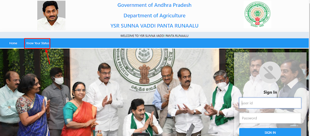 Know Your YSR Sunna Vaddi Status