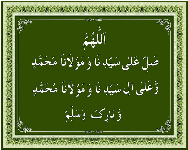 Religious Wallpapers: Darood Sharif In Arabic Image And 