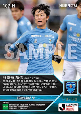Football Cartophilic Info Exchange Epoch Cards Japan 21 Epoch One J League Holospectra 04