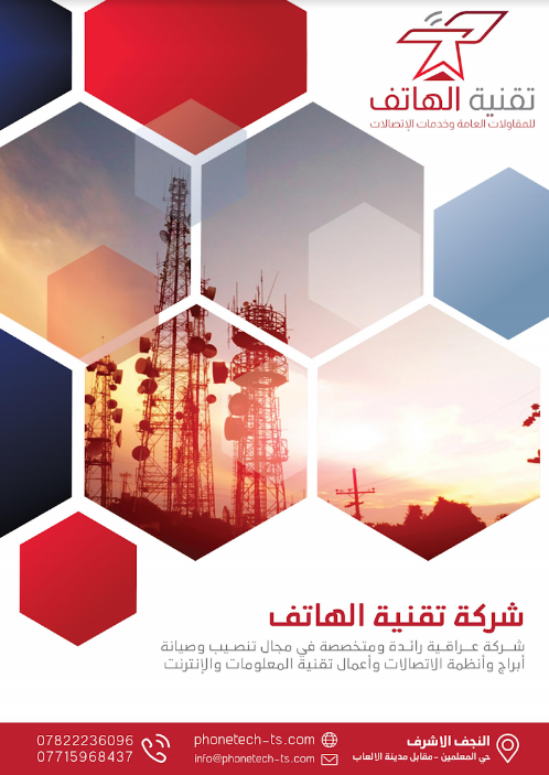 معايير تصميم بروفايل المؤسسة مع أفضل شركة تصميم بروفايل