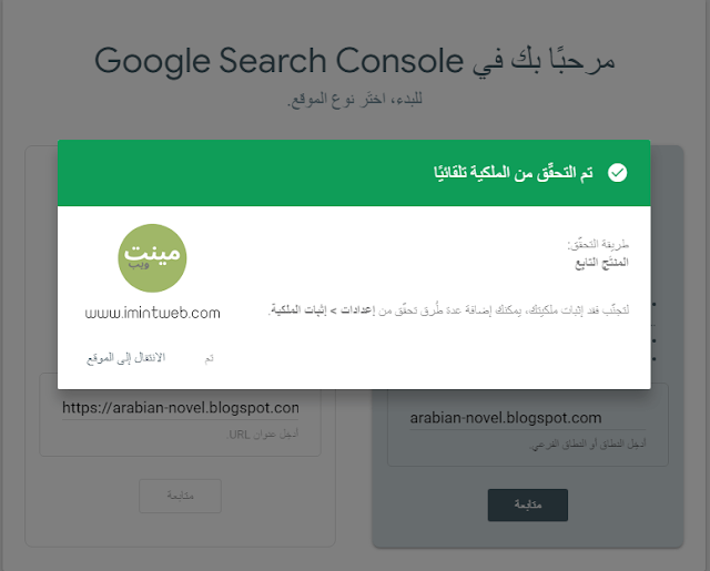 إضافة sitemap بلوجر إلى Google Search Console الجديد (2020)