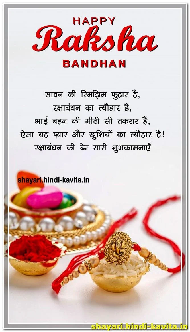 raksha-bandhan