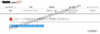 Error message when you access DMM.com from abroad