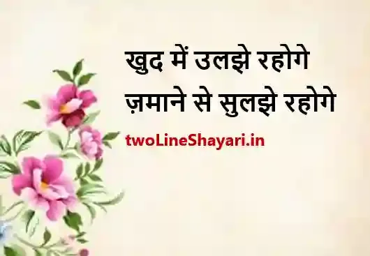aaj ka shubh vichar images in hindi, aaj ka subh vichar photo download, आज ka शुभ विचार फोटो