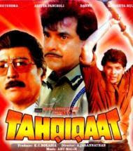 Tahqiqaat Movie