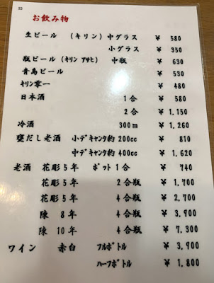 チャイナ長江 柳迫店 飲食メニュー