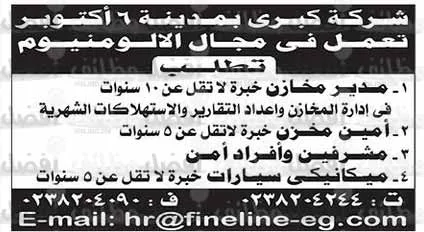 إليك.. وظائف جريدة الأهرام العدد الأسبوعي الجمعة 22-7-2022 لمختلف المؤهلات والتخصصات بمصر والخارج