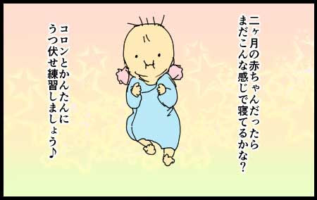 赤ちゃんのうつ伏せ練習 かんたんにうつ伏せにする方法 ぱたぱた家族と子育て記録