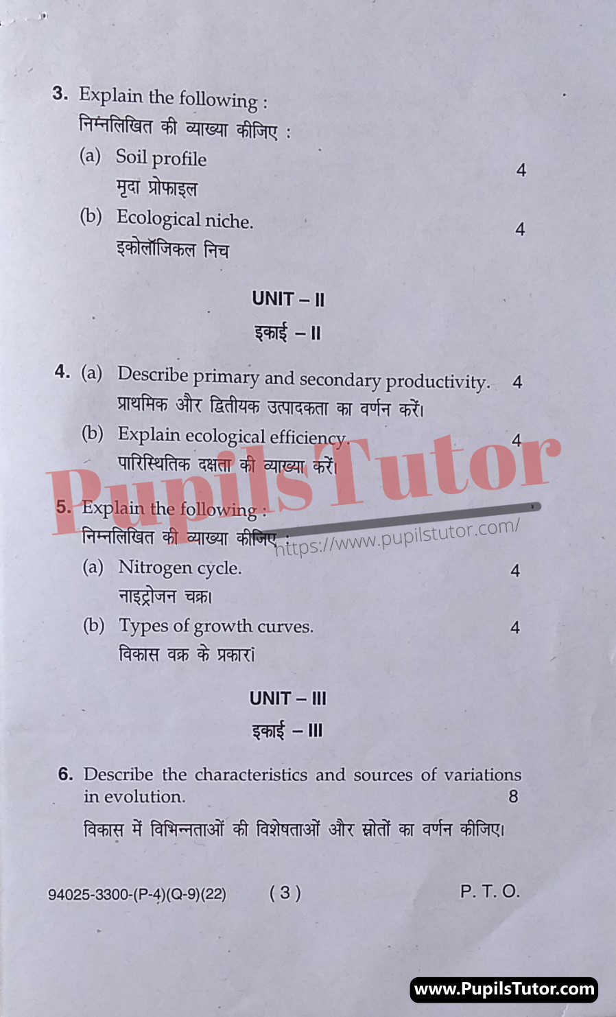 Free Download PDF Of M.D. University B.Sc. [Zoology] 5th Semester Latest Question Paper For Ecology And Evolution Subject (Page 3) - https://www.pupilstutor.com