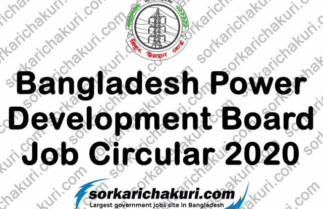 Bangladesh Power Development Board Job Circular 2020