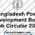 Bangladesh Power Development Board Job Circular 2020