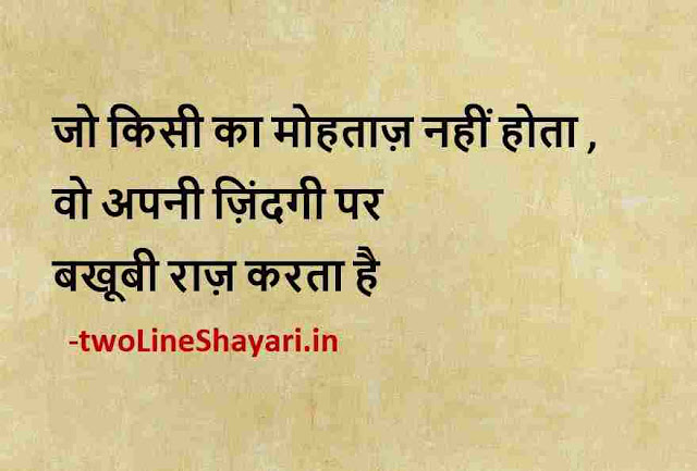 hindi status shayari image, hindi status new download, whatsapp hindi status download