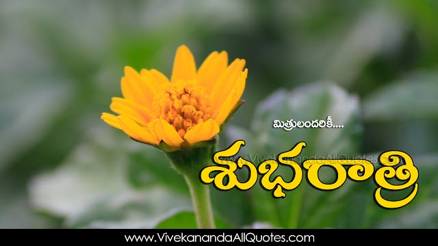 Trending Telugu Good Night Images HD Wallpapers Top Good Night Greetings in Telugu Whatsapp Messages Pictures Online Good Night Telugu Quotes Free Download