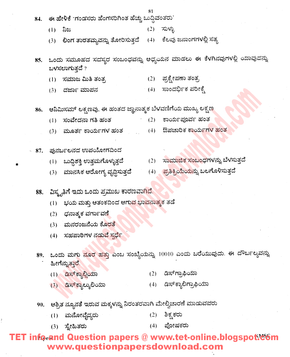QUESTION PAPERS DOWNLOAD: KARNATAKA TET PAPER 2 QUESTION ...