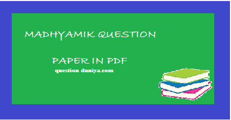 WBBSE | Physical Science (E) 2014 | Download Madhyamik Question Paper 2014 | West Bengal Board Class X | Free PDF Download | Last 10 years Madhyamik Question Paper | Madhyamik Question Paper 