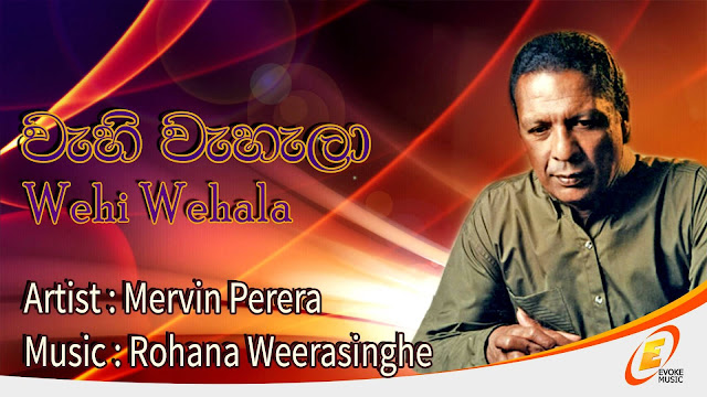 Wahi Wahala chord, Mervin Perera song chords, Wahi Wahala chords,  Wahi Wahala song chords, sinhala song chords,