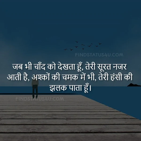 sad-shayari-image