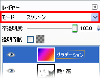 「グラデーション」レイヤーのモードを「スクリーン」にする