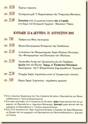 ΘΕΟΜΗΤΟΡΙΚΑ_2010_03a