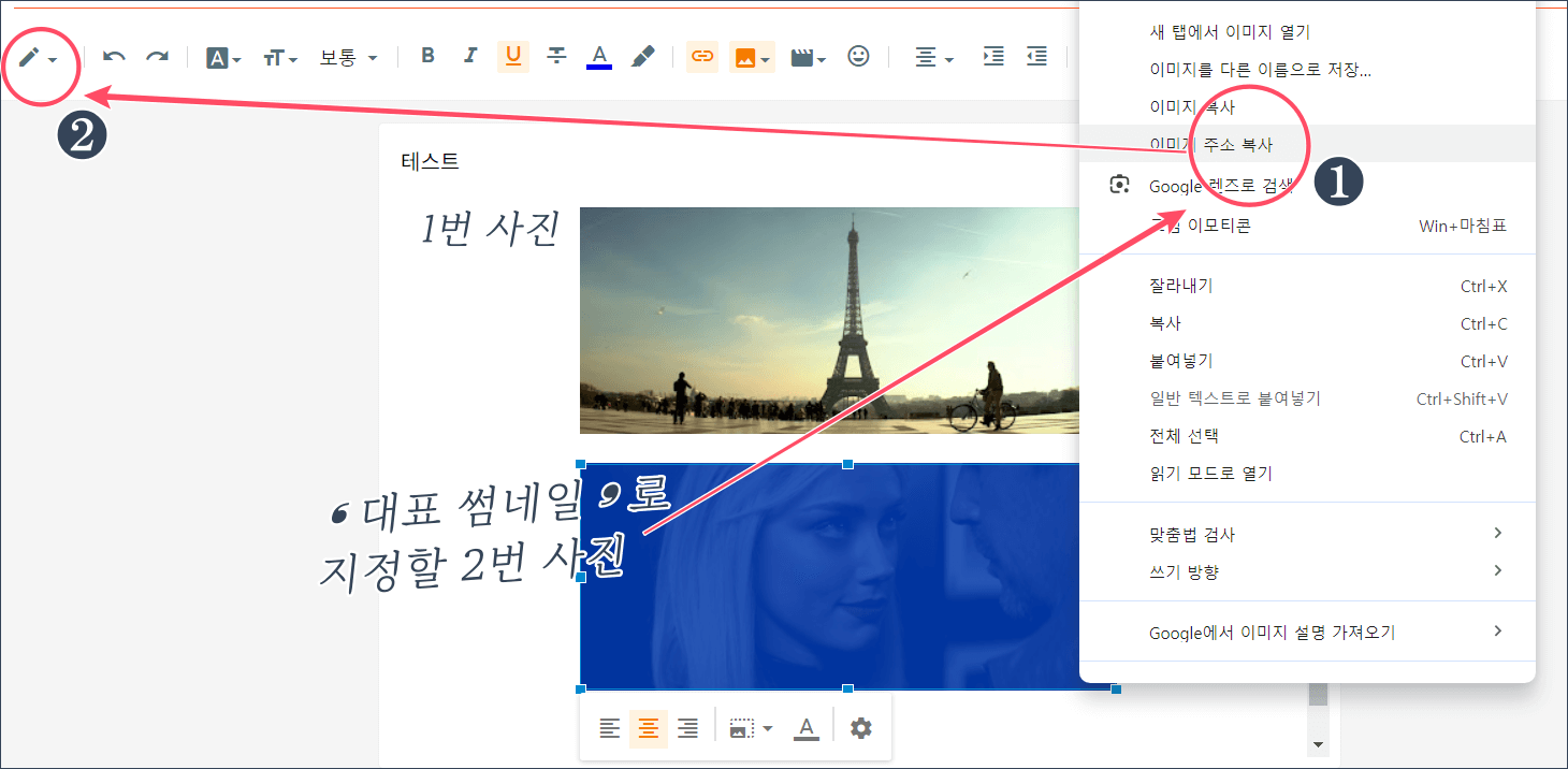 (그림 2) 대표로 지정할 이미지 주소 복사