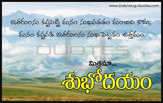 Best Telugu Quotes Good Morning Wishes Images Top Inspiration Abraham Lincoln Quotes in Telugu Images