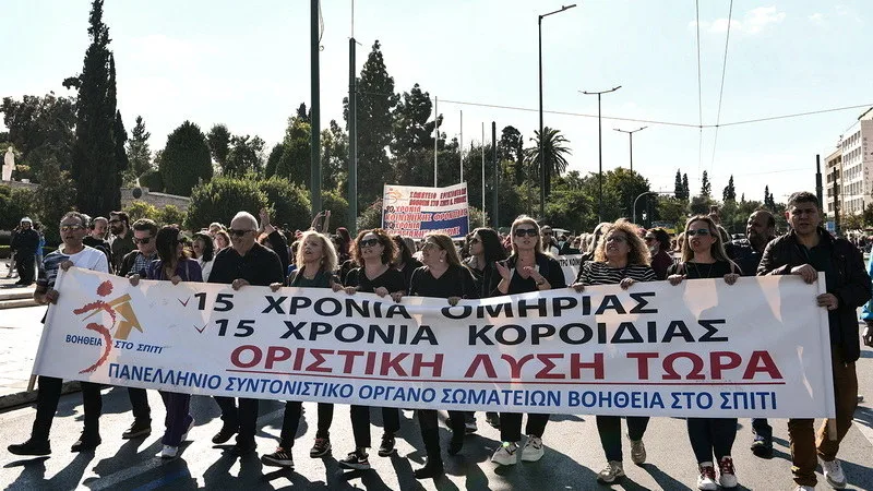 Λαϊκή Συσπείρωση: Όχι άλλη κοροϊδία και εμπαιγμός για τους εργαζόμενους στο «Βοήθεια στο Σπίτι»