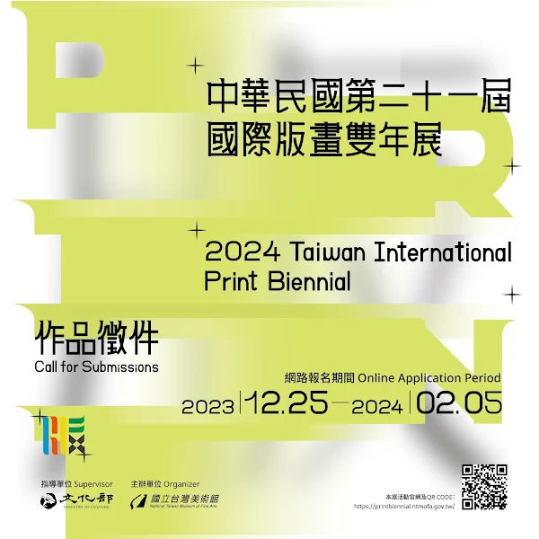 ▲「中華民國第21屆國際版畫雙年展」現正開放線上報名中。（國美館提供）