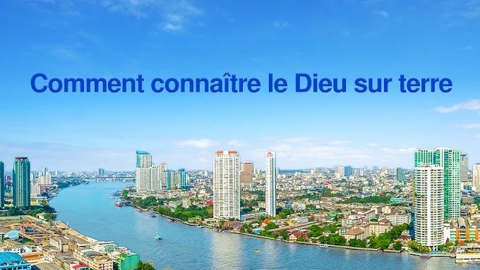 Comment connaître le Dieu sur terre