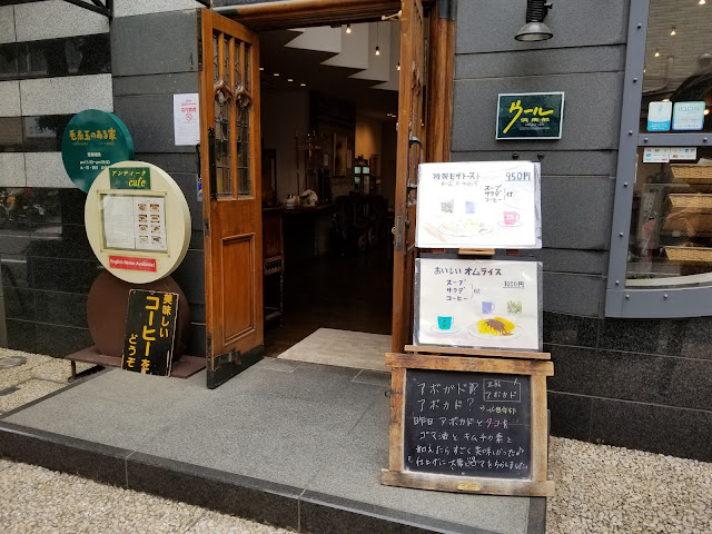 アンティークカフェウール倶楽部