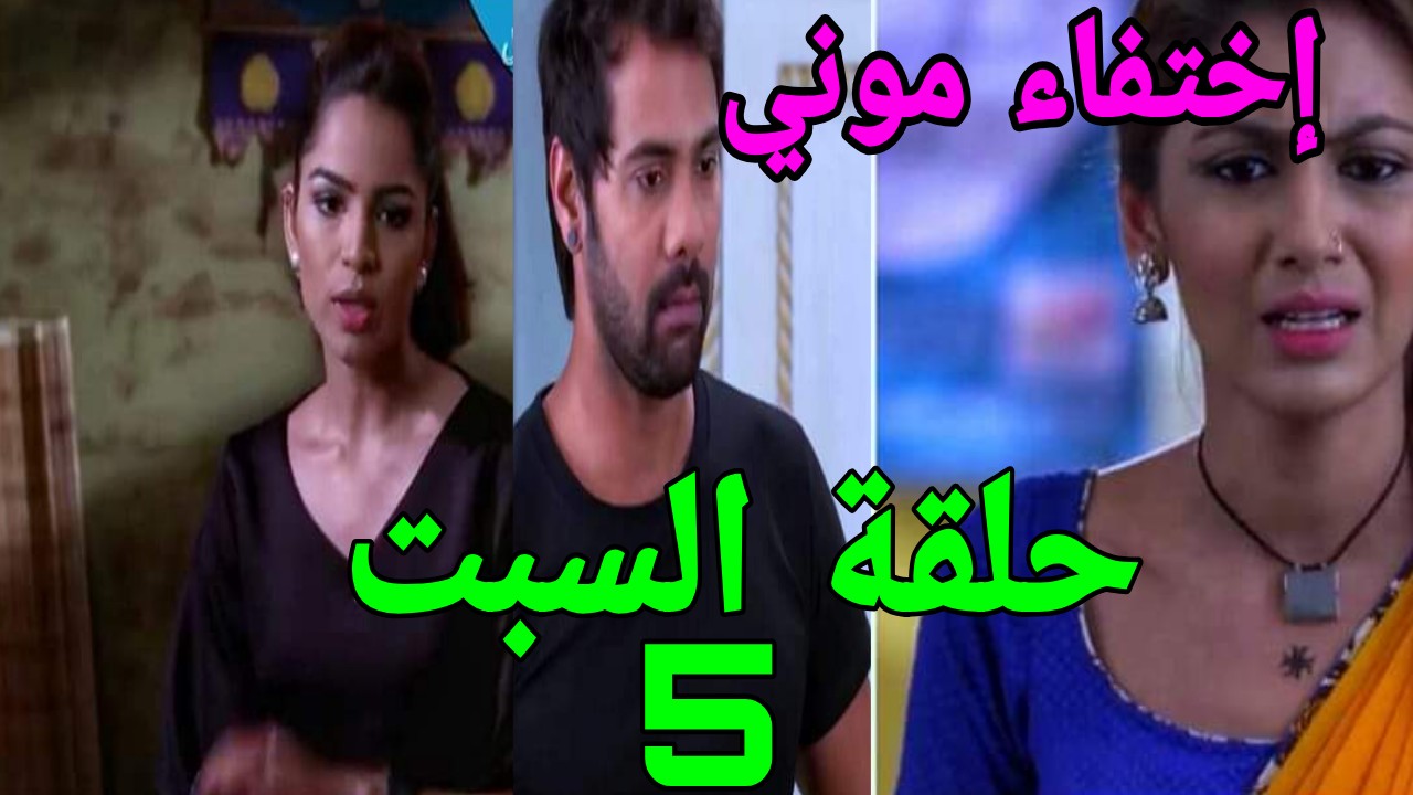 مسلسل مكانك في القلب هو القلب كله 4 الحلقة 5 حلقة السبت